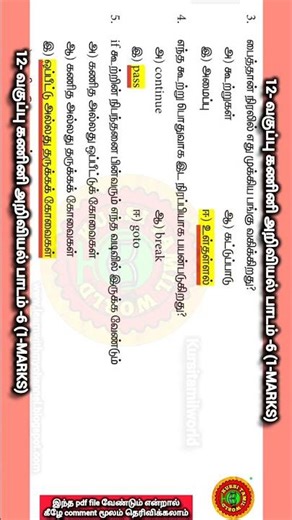 12th cs 6th lesson book back answers