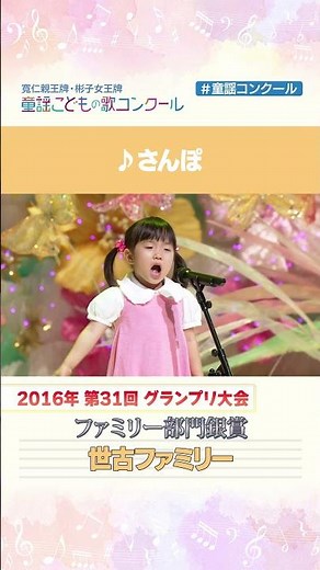 Totoro descends upon the competition!? #ChildrensSongCompetition #ChildrensSongs #SingingTalent #...