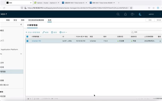 通过 NSX-T 及 Tanzu 实现 Pod 全路由