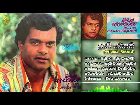 Duwe Harshani - Milton Mallawarachchi / Premakeerthi de Alwis / Clarence Wijewardena (Original)