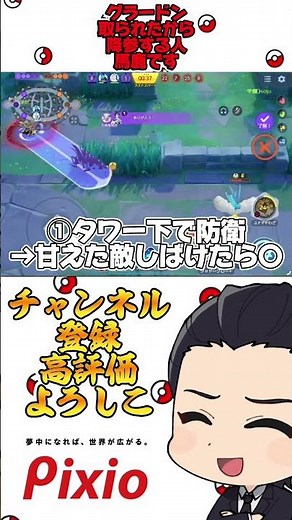 Don't give up immediately even if you lose Groudon! #PokemonUnite #Pokemon