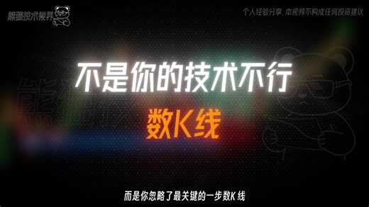 胜率翻倍的秘籍，就是多等一根信号K线和入场K线！#技术分析 #交易技术 #股票 #股票交易 #趋势 #交易 #交易系统