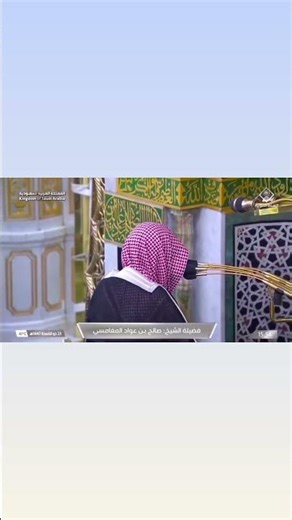 صلاة العصر | 23 ذو القعدة 1447 هـ | الشيخ صالح المغامسي | المسجد النبوي