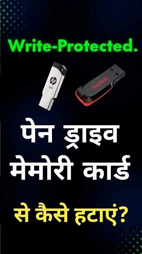 the disk is write protected pendrive #shorts