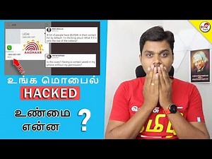 Truth about UIDAI number - HACKED ? உண்மை என்ன ? | Tamil Tech