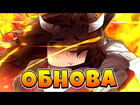[КОДЫ] Новая ОБНОВА и КОДЫ в Слеер Анлишед 😱 Roblox Slayers Unleashed