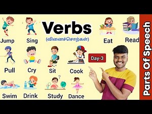 Day 3 | PARTS OF SPEECH 📚 | Verbs | English Grammar | Spoken English in Tamil | Be Verbs |