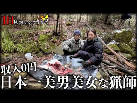 Spending a Day With Japan's Most Beautiful Hunting Couple and Their Zero-Income Hardcore Survival...