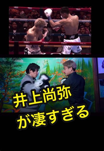 井上尚弥とピカソの対決を徹底解説