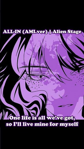 ALL-IN (AMI.ver) | Alien Stage (first try) #vtuber #amiasterie #alienstage