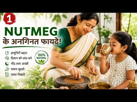 Top 5 Amazing benefits of nutmeg #video