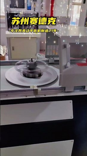 Centrifuge rotor single-plane vertical dynamic balancing machine - Zero Dynamic.