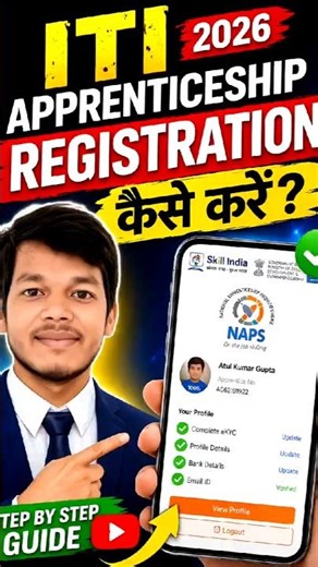 ITI Apprentice Registration 2026 ✔️ Step by Step (1 Min Guide) #apprenticeship #registration