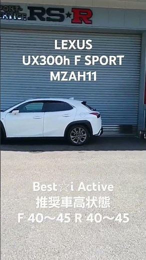 レクサス ＵＸ３００ｈ Ｆスポーツ MZAH11 車高調 Best☆i Active 絶賛発売中です！！！