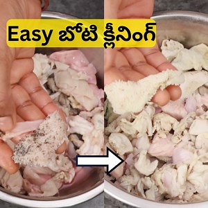 Easy Way of Boti Cleaning in Telugu | బోటిని సరైన పద్ధతిలో శుభ్రం చేస్తున్నారా? This video is about how to clean boti in an easy and simple way Gongura Boti Curry :- https://www.facebook.com/share/v/1EdSehEfsh/ Spicy Boti Shanagalu Fry :- https://www.facebook.com/share/v/1Fva9U8vVR/ Perfect Hyderabadi Style Spicy Boti Fry :- https://www.facebook.com/share/v/18kweWVGqC/ Spicy Boti Charu Recipe :- https://www.facebook.com/share/v/17CA52n9ih/ | Hyderabadi Ruchulu