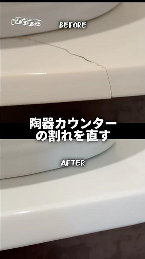 陶器の割れリペア
