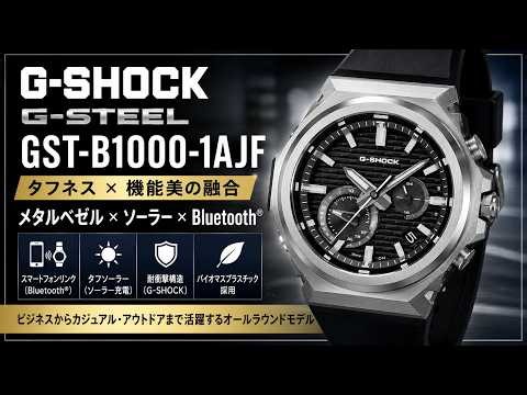 G-SHOCK G-STEEL GST-B1000-1AJF Review: A Deep Dive into the Appeal of This Solar-Powered Bluetoot...