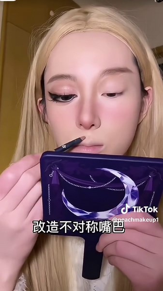 Makeup Tips for Bigger Chinese Eyes | Douyin Beauty Tutorial