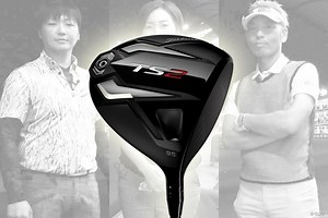 タイトリスト TS2 ドライバー／ヘッドスピード別試打(1/4)