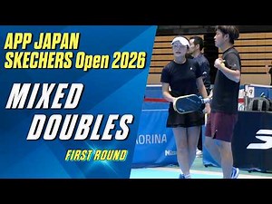 【第1ラウンド】APP JAPAN SKECHERS Open 2026【ミックスダブルス 】