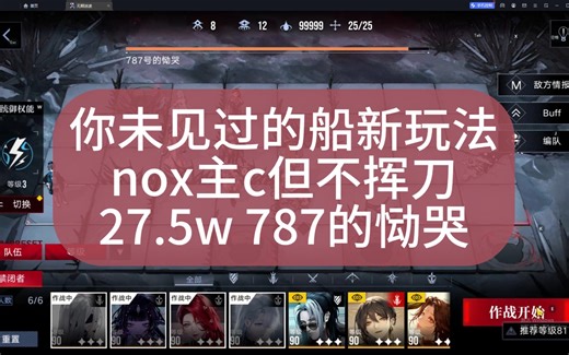 最新nox玩法指南 给787开开眼