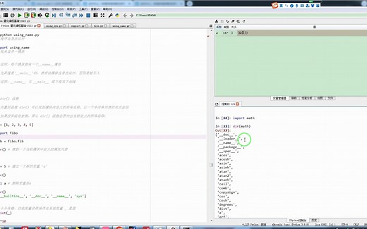 导入math()库，用dir()查看模块中定义的