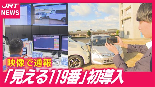 動画｜JRT四国放送