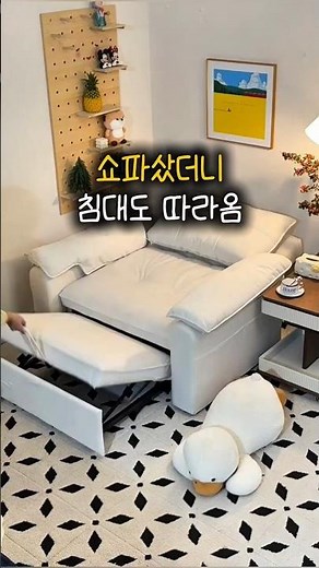 Studio Apartment 1-Person Sofa Bed Recommendation! 3-in-1 Foldable Transformer Bed & Sofa Space-S...