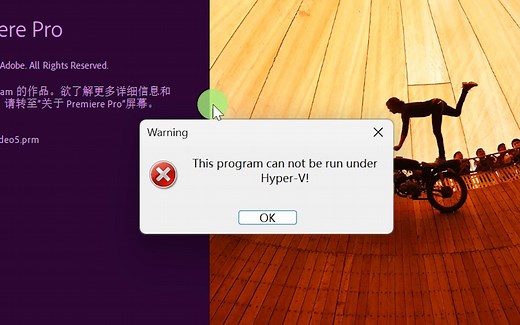 Pr出现“can not be run under hyper-v”错误的解决方法