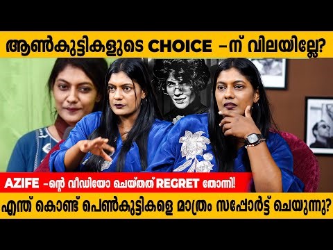 99% വീഡിയോസും പെൺകുട്ടികളെ സപ്പോർട്ട് ചെയ്ത് മാത്രമാണ് | Wafa Hussain | Exclusive Interview