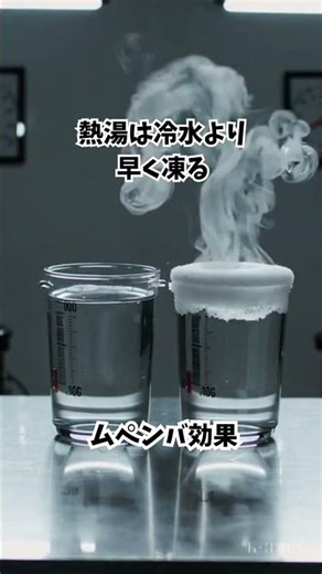 日常が面白くなる物理の雑学7選