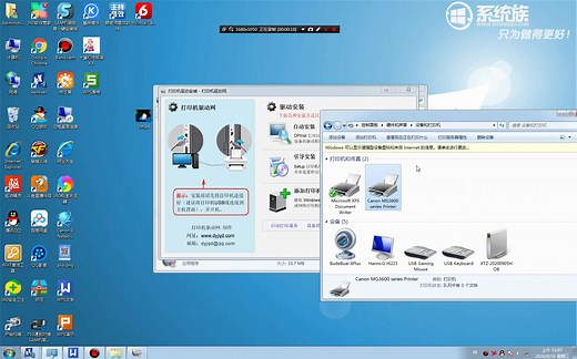 打印机MG3620驱动安装