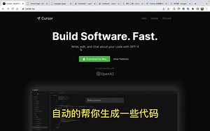 Cursor教程：全自动代码生成器，GPT-4让人人都可以编程