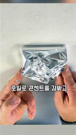 마스킹 테이프 없이도 콘센트 주변을 깔끔하게 칠하는 방법
