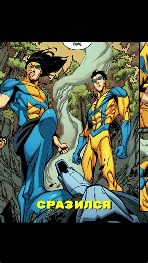 История Технокрутки #beyondcomicsx #comics #invinciblecomic #imagecomics #invincibleseason