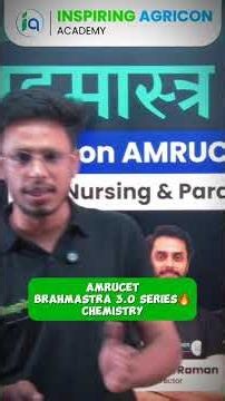 Brahmastra 3.0 series | AMRUCET - Chemistry #amrucet2026 #amru #brahmastra3_0 #missionamrucet