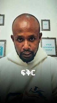 በአሜሪካ ታላላቅ ዩኒቨርሲቲዎች በFull Scholarship ለመማር አዲስ አበባ መኖር ግድ አይደለም። ስኬት ከየትኛውም ቦታ ይጀምራል! 🌍🎓