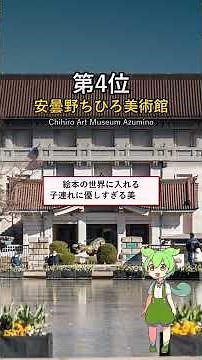 【長野】子連れで行きたい観光地TOP5！地元民100人が選ん
