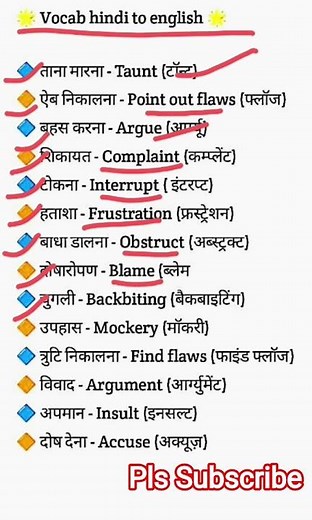 basic English/word meaning/#entertainment #english #hindienglishpatsala #vocabs #viralshort