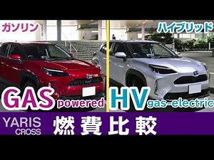 [DUB] Toyota Yaris Cross: Hybrid vs Gasoline! The REAL Truth About Fuel Economy & Driving Feel