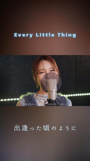 Seiraによる90年代JPOP名曲「出逢った頃のように」カバー