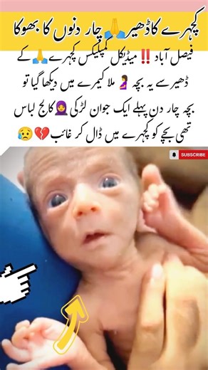 A Son, A Father’s Pride and Strength 💙 #baby #love #cute #shortsfeed #trending #funny #song #viral