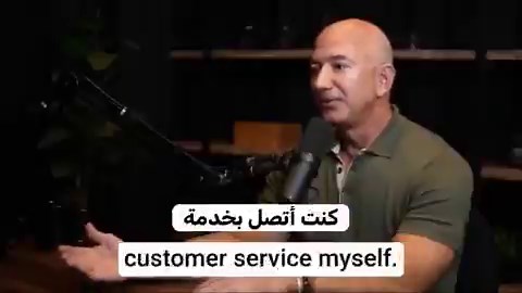 🚨 قصة بسيطة… تشرح لك القيادة الحقيقية جيف بيزوس كان يشوف شكاوي كثيرة عن خدمة العملاء في امازون… لكن التقارير تقول: “كل شيء ممتاز” 👀قرر يجرب بنفسه أثناء اجتماع… واتصل بالدعم 📞 وانتظر أكثر من 10 دقائق!بينما الأرقام الرسمية تقول: أقل من 60 ثانية