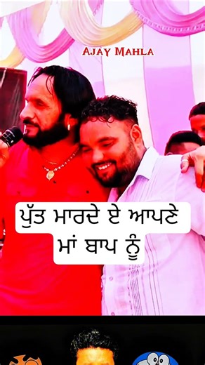 Son kills his parents #newpunjabisong #kuldeeprandhawa #shorts