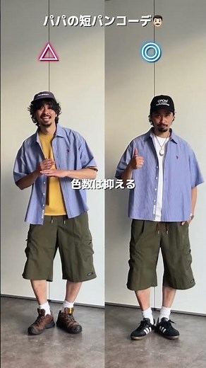 大人のハーフパンツコーデ #cpcm #ファッション