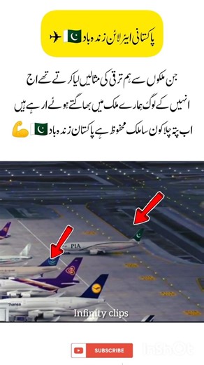 Pakistan Airspace Power! 🇵🇰✈️#pakairforce #airlines #safety #motivation #pakistan #trending #shorts