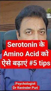 डिप्रेशन भगाने का असली वैज्ञानिक तरीका! Brain में Serotonin बढ़ाओ डिप्रेशन हमेशा के लिए ख़त्म करो!