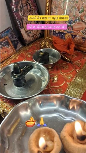 On Monday, 9th March, do this one remedy in Shiva temple, all your work will be done #facts #upay...