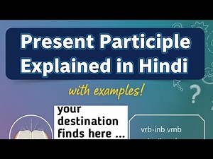 😀Present Participle Explained । Uses Of Present Participle । How To Speak Fluent English ।🚀