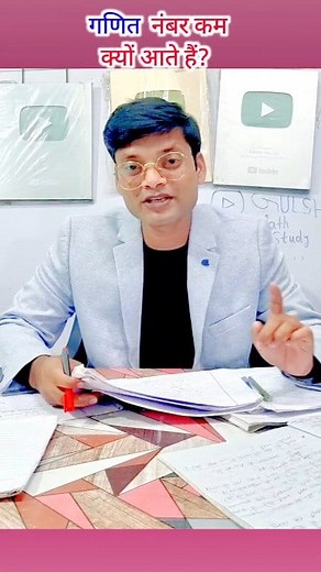 326K views · 4K reactions | Maths Copy ऐसे लिखो कि 1 भी नंबर न कटे! Math ki Copy Isi tarah se likho #math #mathpresentation #mathcopychecking #exampreparation #examcopy | Gulshan Sharma | Facebook